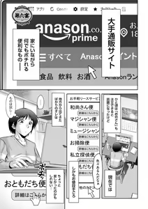 Page 125 of Maji Iki no Zone Mugen ∞ Chijoku Ochi - preview thumbnail