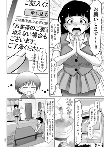 Page 128 of Maji Iki no Zone Mugen ∞ Chijoku Ochi - preview thumbnail