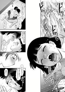 Page 145 of Maji Iki no Zone Mugen ∞ Chijoku Ochi - preview thumbnail