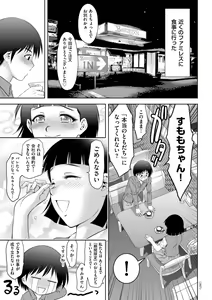 Page 147 of Maji Iki no Zone Mugen ∞ Chijoku Ochi - preview thumbnail