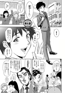 Page 149 of Maji Iki no Zone Mugen ∞ Chijoku Ochi - preview thumbnail