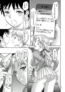 Page 151 of Maji Iki no Zone Mugen ∞ Chijoku Ochi - preview thumbnail