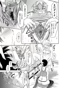 Page 157 of Maji Iki no Zone Mugen ∞ Chijoku Ochi - preview thumbnail