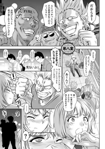 Page 173 of Maji Iki no Zone Mugen ∞ Chijoku Ochi - preview thumbnail