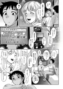 Page 177 of Maji Iki no Zone Mugen ∞ Chijoku Ochi - preview thumbnail