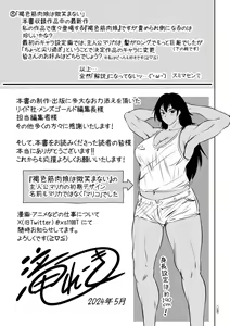 Page 195 of Maji Iki no Zone Mugen ∞ Chijoku Ochi - preview thumbnail