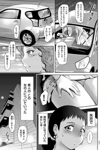 Page 31 of Maji Iki no Zone Mugen ∞ Chijoku Ochi - preview thumbnail