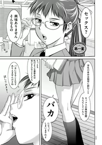 Page 5 of Maji Iki no Zone Mugen ∞ Chijoku Ochi - preview thumbnail