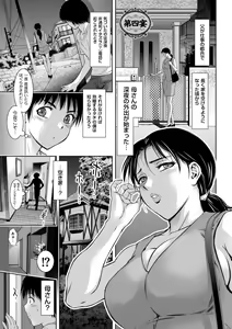 Page 77 of Maji Iki no Zone Mugen ∞ Chijoku Ochi - preview thumbnail