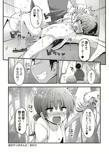 Page 101 of Masyo Ecole Vol.2 - preview thumbnail