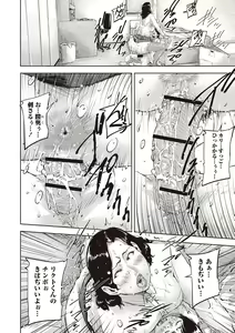 Page 117 of Masyo Ecole Vol.2 - preview thumbnail