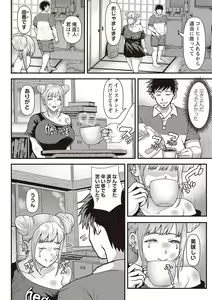 Page 153 of Masyo Ecole Vol.2 - preview thumbnail