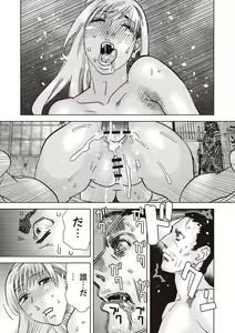 Page 202 of Masyo Ecole Vol.2 - preview thumbnail