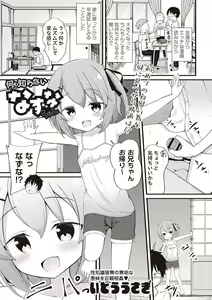 Page 30 of Masyo Ecole Vol.2 - preview thumbnail