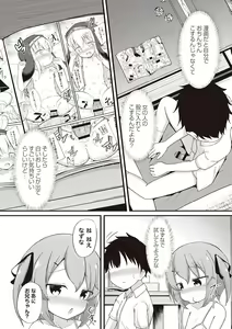 Page 33 of Masyo Ecole Vol.2 - preview thumbnail