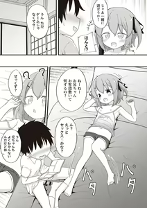 Page 34 of Masyo Ecole Vol.2 - preview thumbnail