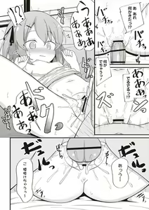 Page 41 of Masyo Ecole Vol.2 - preview thumbnail