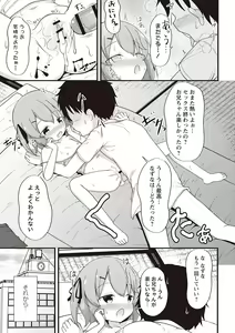 Page 42 of Masyo Ecole Vol.2 - preview thumbnail