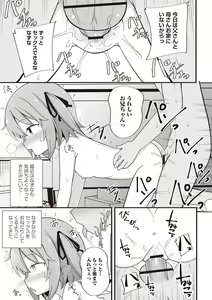 Page 46 of Masyo Ecole Vol.2 - preview thumbnail