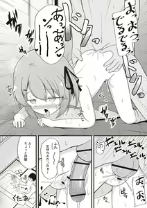 Page 47 of Masyo Ecole Vol.2 - preview thumbnail