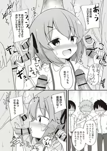 Page 49 of Masyo Ecole Vol.2 - preview thumbnail