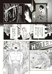 Page 5 of Masyo Ecole Vol.2 - preview thumbnail