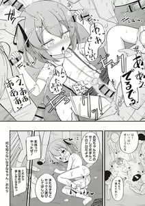 Page 53 of Masyo Ecole Vol.2 - preview thumbnail