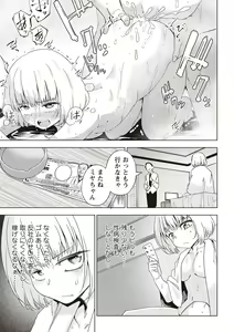 Page 6 of Masyo Ecole Vol.2 - preview thumbnail