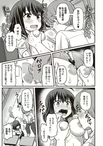 Page 64 of Masyo Ecole Vol.2 - preview thumbnail