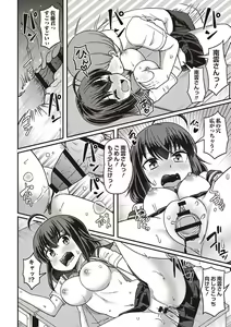 Page 69 of Masyo Ecole Vol.2 - preview thumbnail
