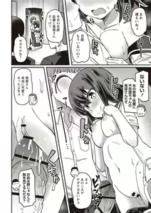 Page 73 of Masyo Ecole Vol.2 - preview thumbnail