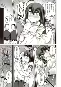 Page 74 of Masyo Ecole Vol.2 - preview thumbnail