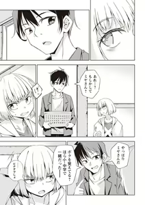 Page 8 of Masyo Ecole Vol.2 - preview thumbnail