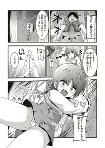 Page 84 of Masyo Ecole Vol.2 - preview thumbnail
