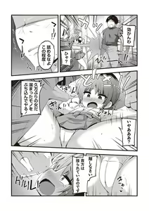 Page 85 of Masyo Ecole Vol.2 - preview thumbnail