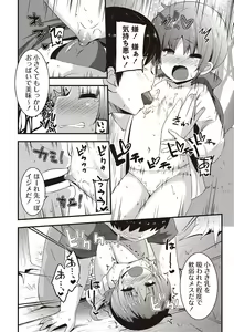 Page 87 of Masyo Ecole Vol.2 - preview thumbnail