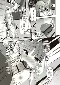 Page 90 of Masyo Ecole Vol.2 - preview thumbnail