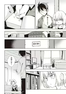 Page 9 of Masyo Ecole Vol.2 - preview thumbnail