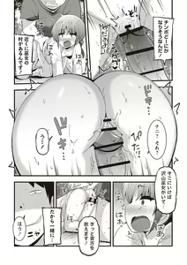 Page 93 of Masyo Ecole Vol.2 - preview thumbnail