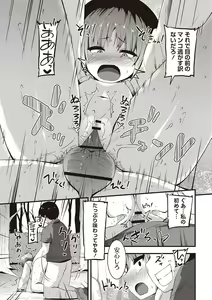 Page 94 of Masyo Ecole Vol.2 - preview thumbnail