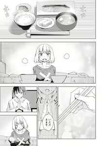 Page 10 of Masyo Ecole Vol.2 - preview thumbnail