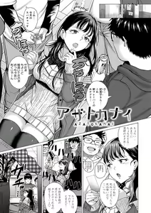 Page 114 of Honkimiseteyo - Let Me See What You Got. + Honki Misemasu! -  I show my sincerity - preview thumbnail