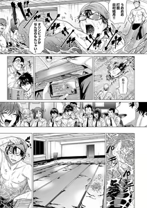 Page 12 of Honkimiseteyo - Let Me See What You Got. + Honki Misemasu! -  I show my sincerity - preview thumbnail