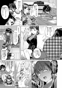 Page 122 of Honkimiseteyo - Let Me See What You Got. + Honki Misemasu! -  I show my sincerity - preview thumbnail
