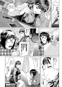 Page 123 of Honkimiseteyo - Let Me See What You Got. + Honki Misemasu! -  I show my sincerity - preview thumbnail