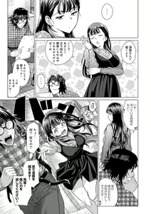 Page 124 of Honkimiseteyo - Let Me See What You Got. + Honki Misemasu! -  I show my sincerity - preview thumbnail