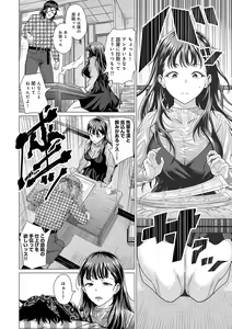 Page 125 of Honkimiseteyo - Let Me See What You Got. + Honki Misemasu! -  I show my sincerity - preview thumbnail