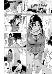Page 13 of Honkimiseteyo - Let Me See What You Got. + Honki Misemasu! -  I show my sincerity - preview thumbnail