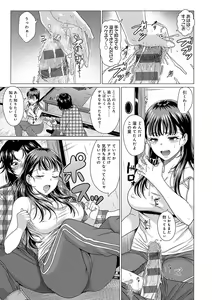 Page 136 of Honkimiseteyo - Let Me See What You Got. + Honki Misemasu! -  I show my sincerity - preview thumbnail