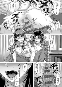 Page 145 of Honkimiseteyo - Let Me See What You Got. + Honki Misemasu! -  I show my sincerity - preview thumbnail